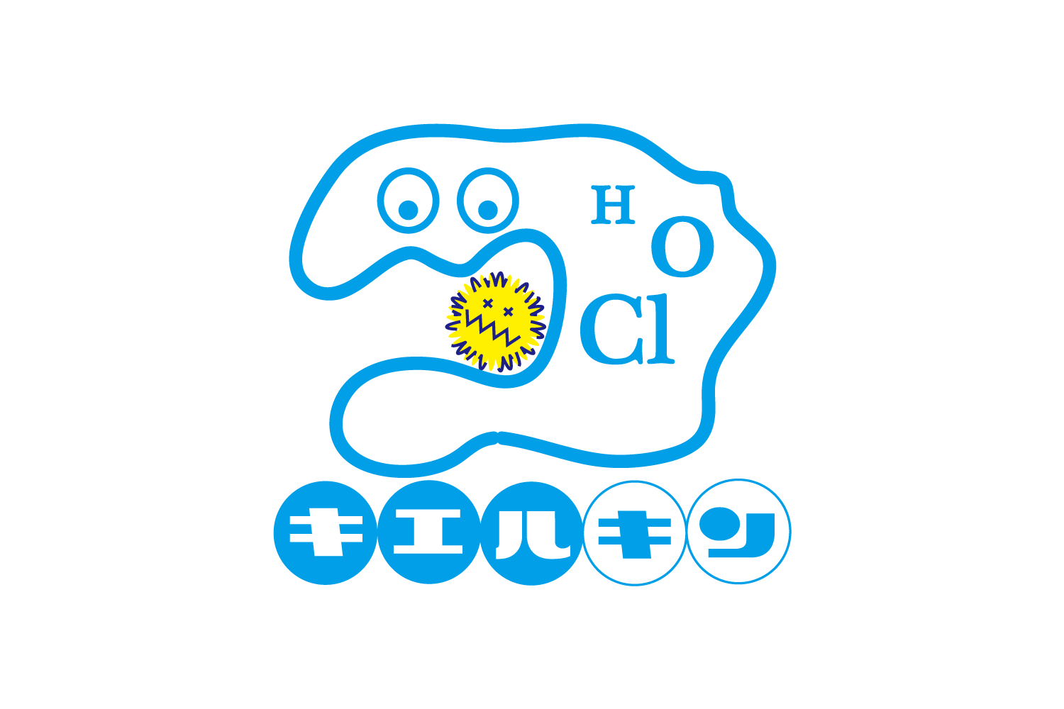 キエルキン|安心安全な除菌消臭水(次亜塩素酸)